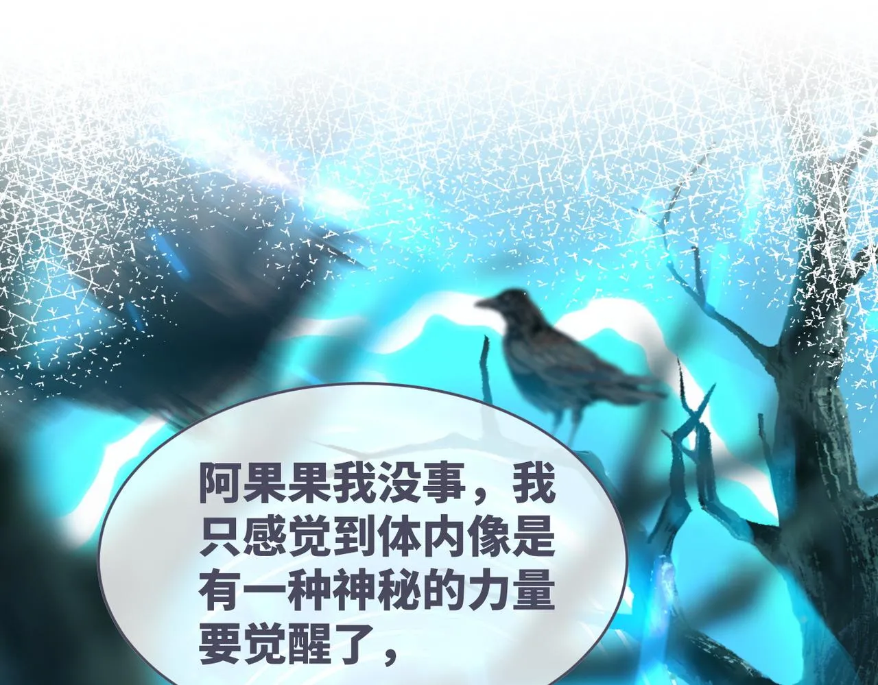第172话 人类世界4