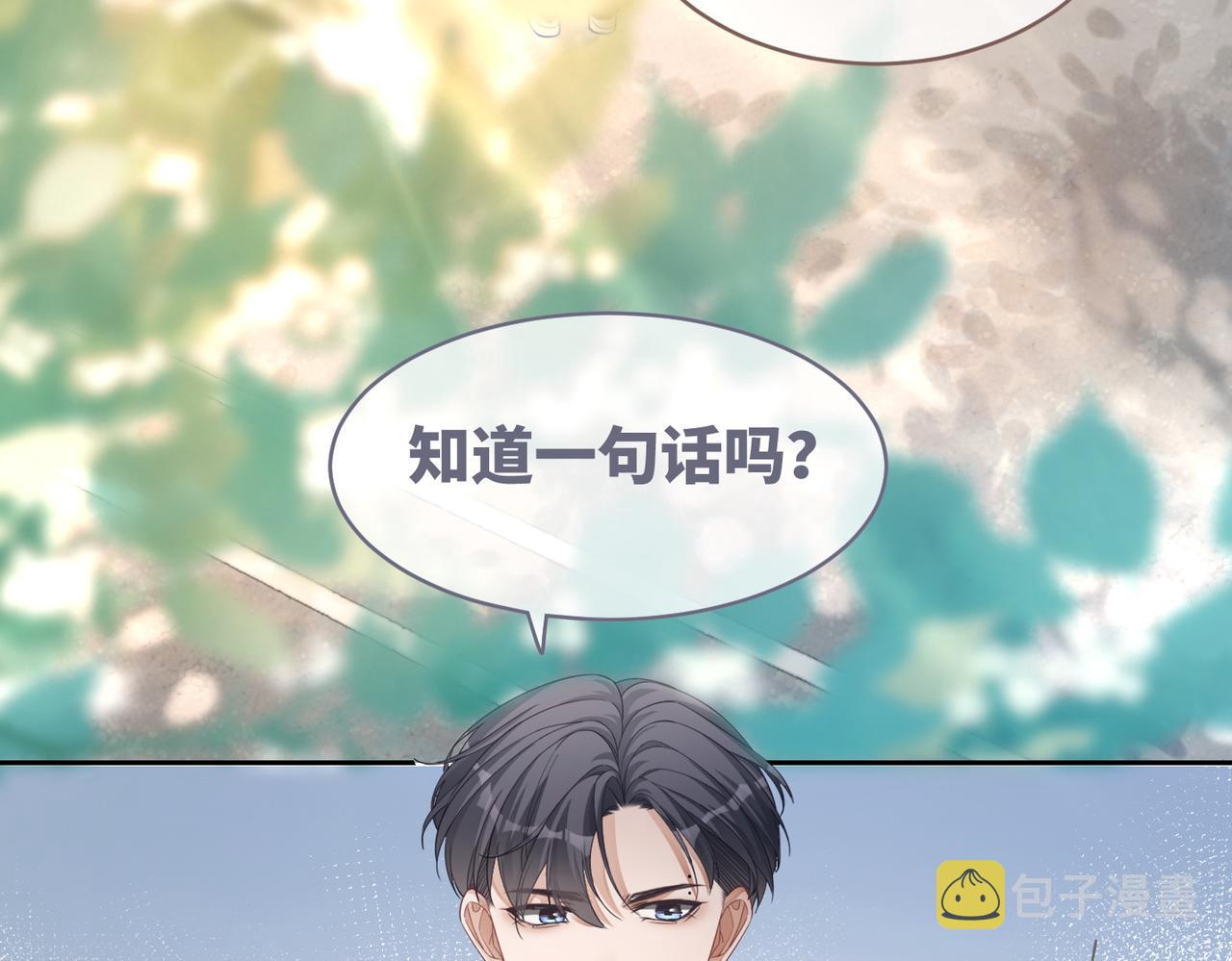 第82话 校霸变学霸19
