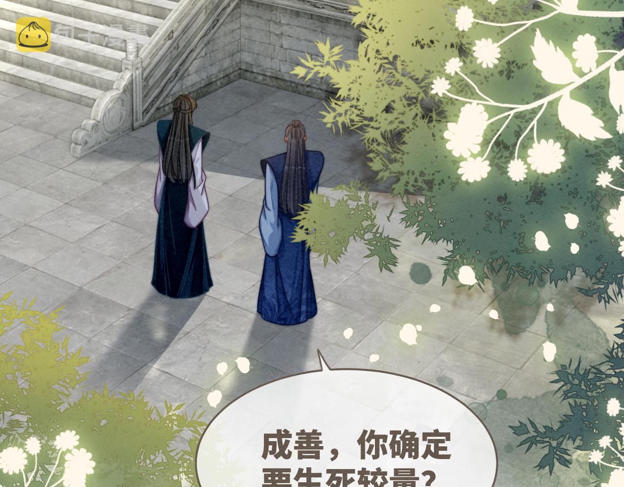 第143话 命悬一线63