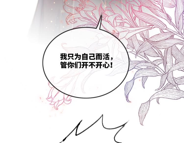第1话 成为前男友的后妈44