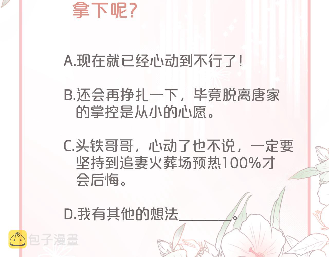第35话 宠妹狂魔116