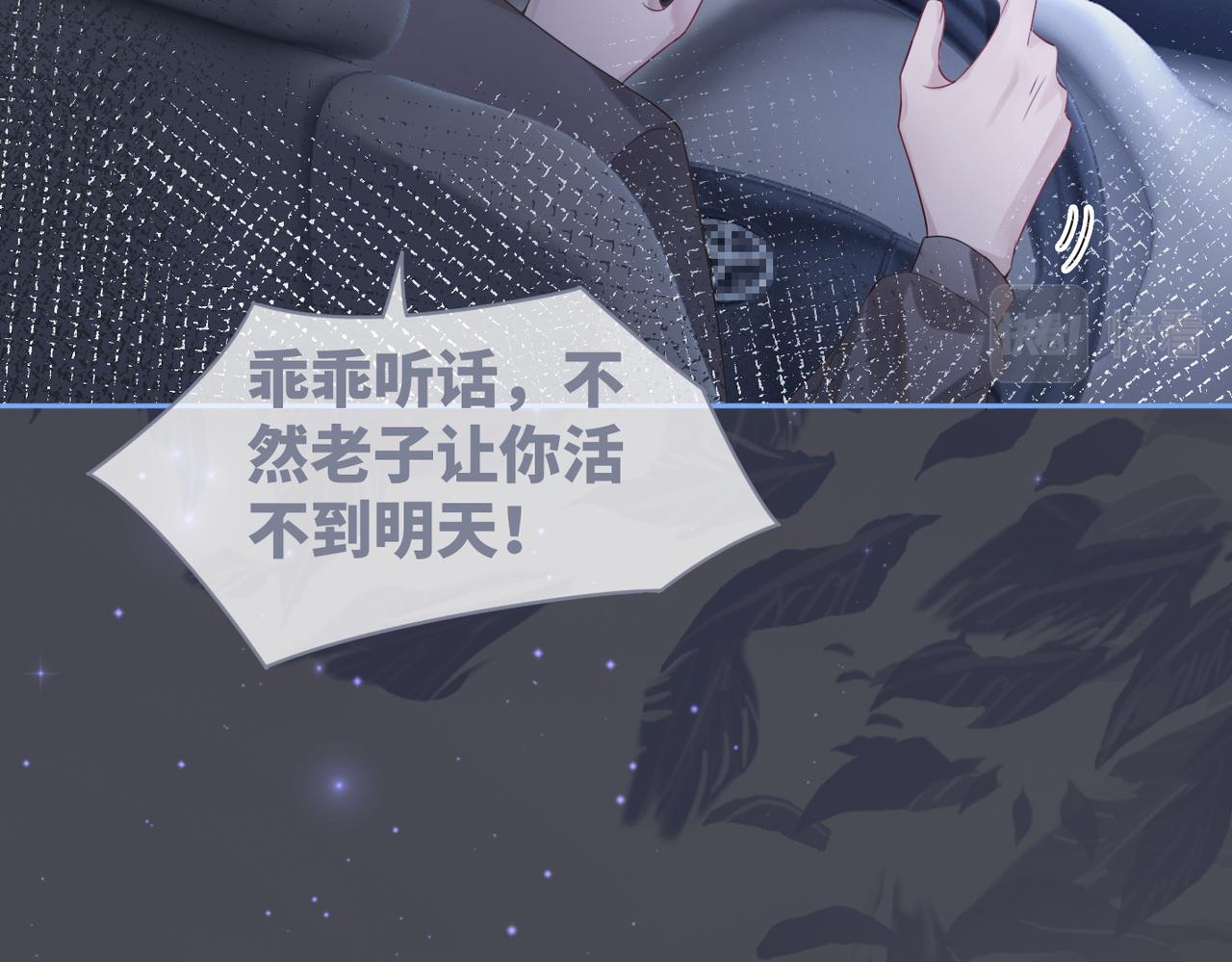 第37话 关心则乱102