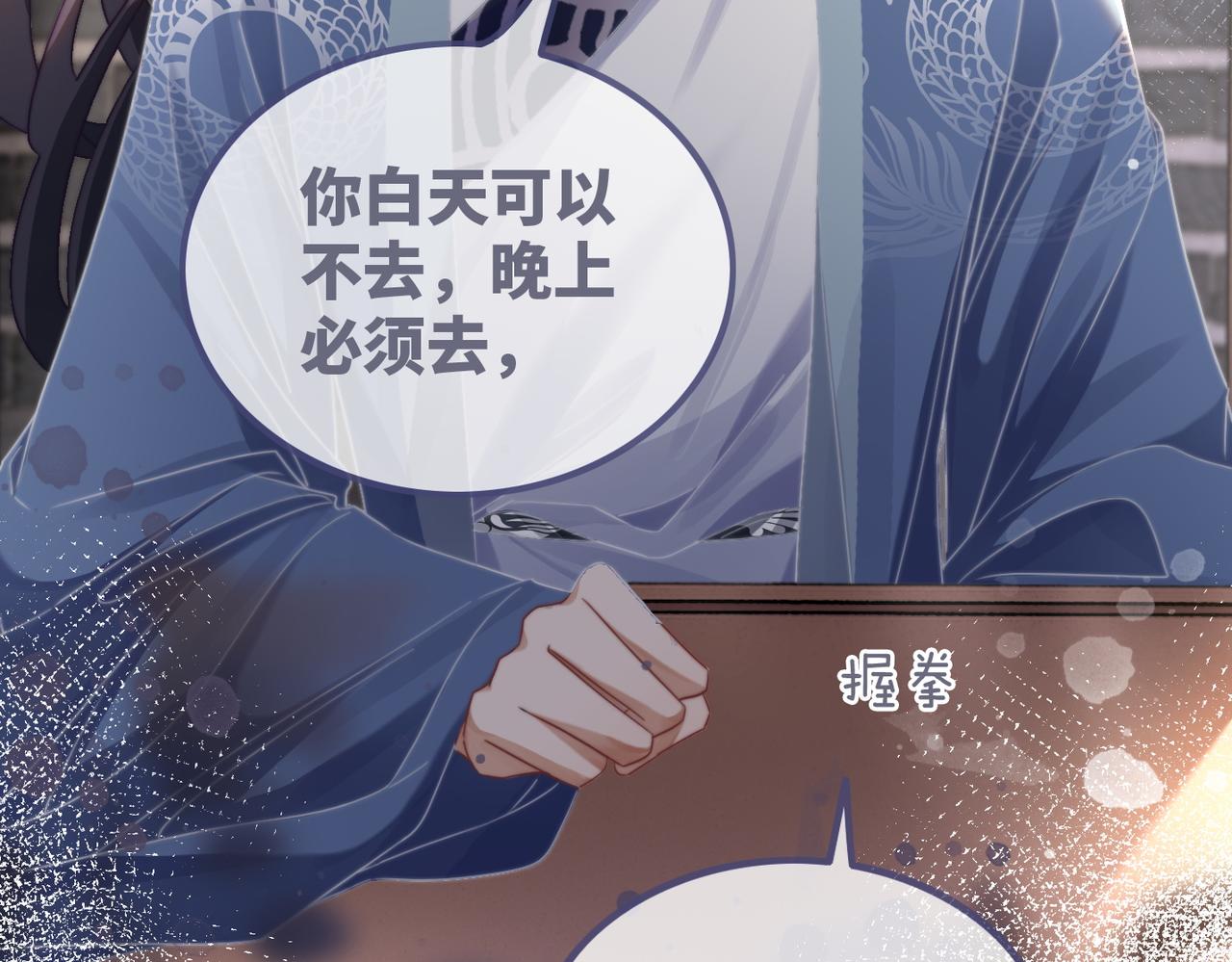 第124话 后宫之争10