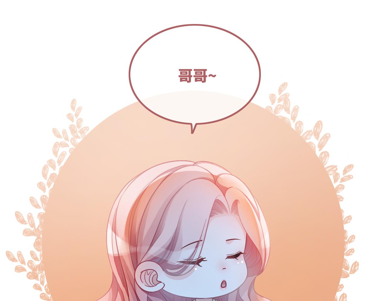 第46话 小公主动心了？85