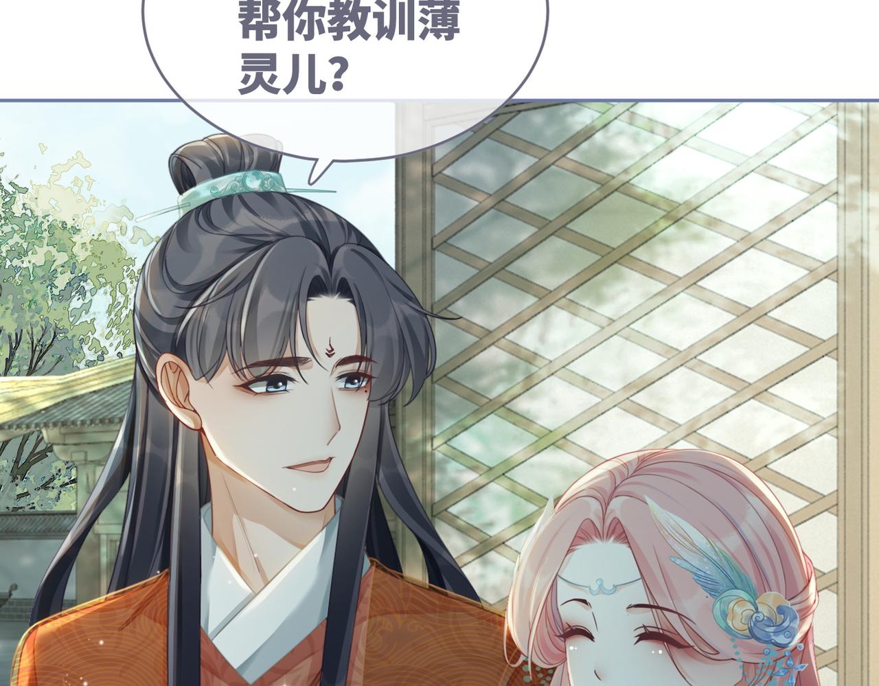 第64话 追妻之旅开始？37