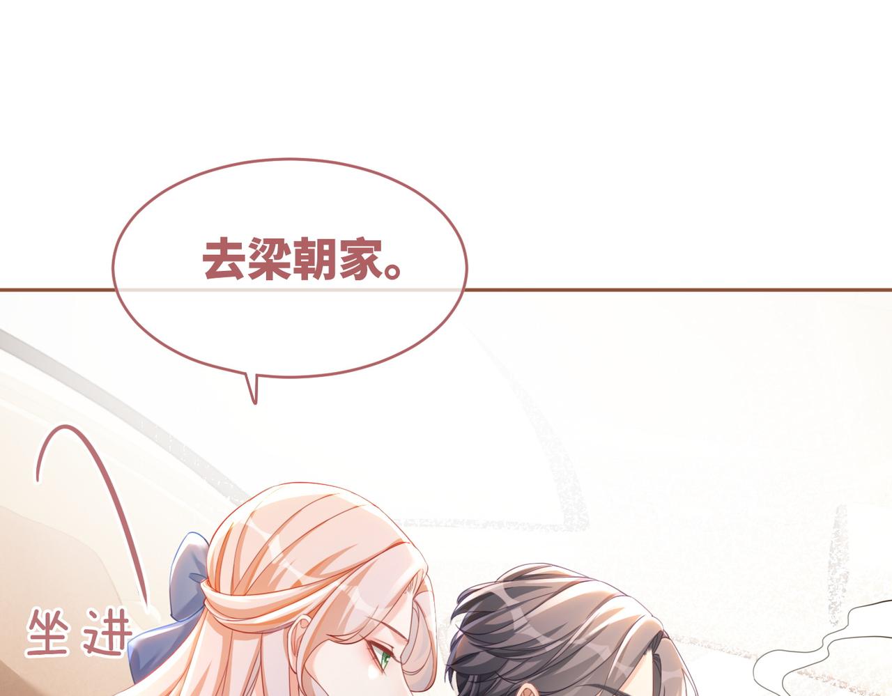 第88话 强强互撩42