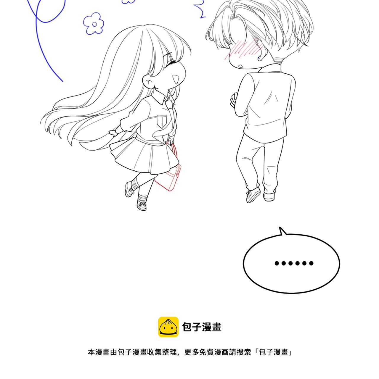 第78话 打脸白莲女100