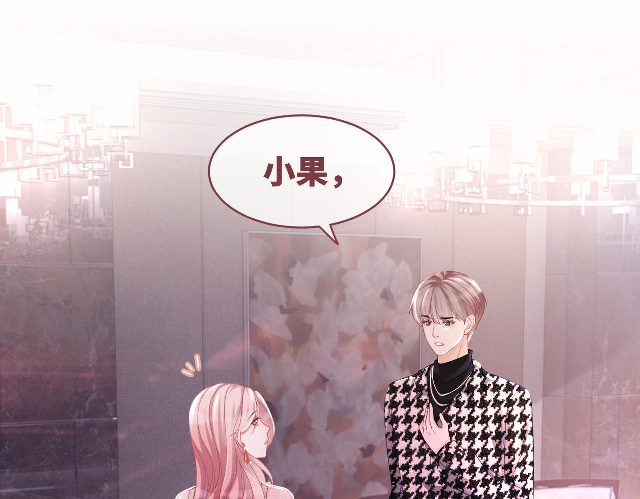 第44话 联手虐渣21