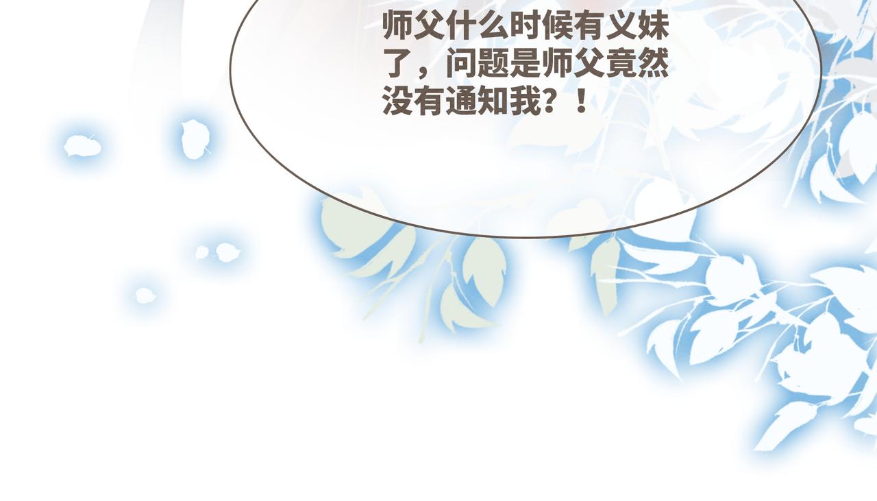 第138话 打脸名场面56