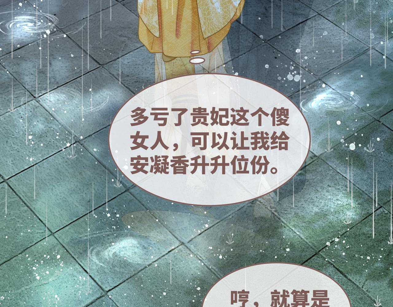 第110话一起打麻将！84