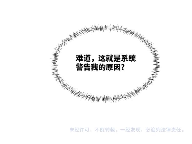 第14话 最恨的人98