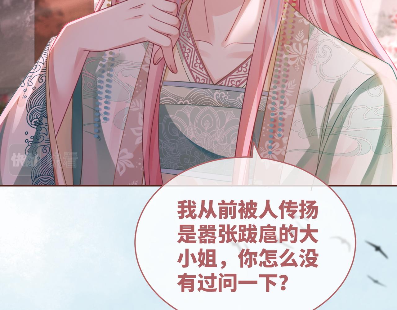 第67话 专宠一人51