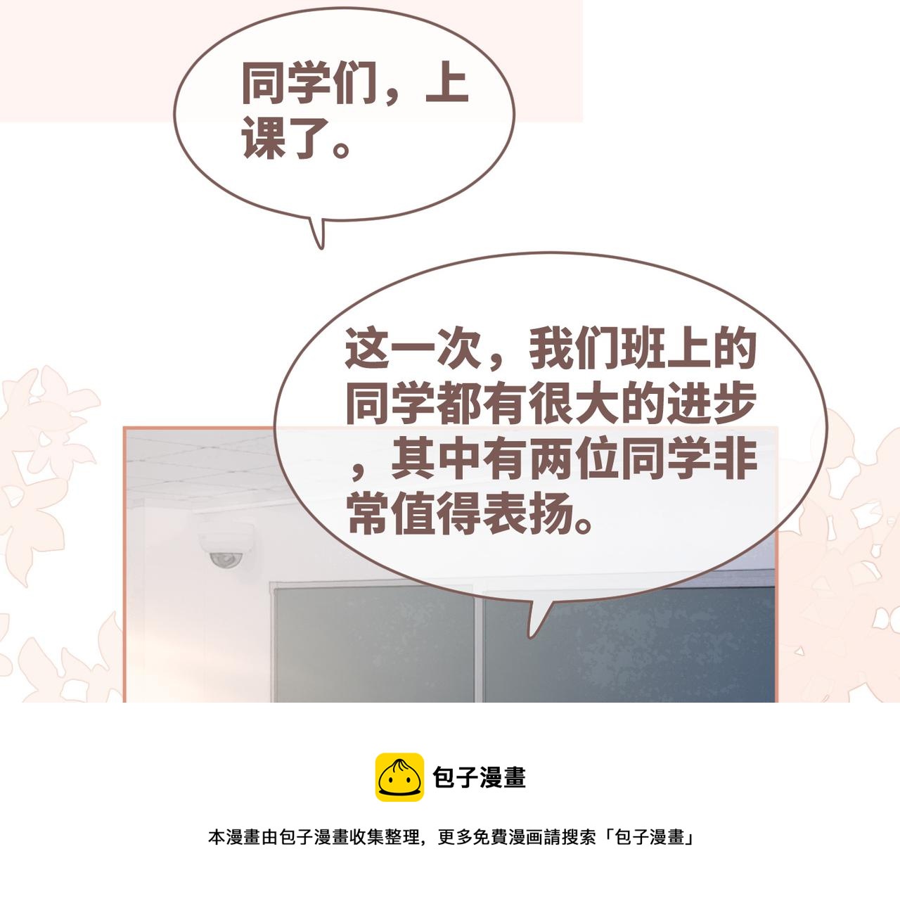 第80话 校花还是学霸？！70
