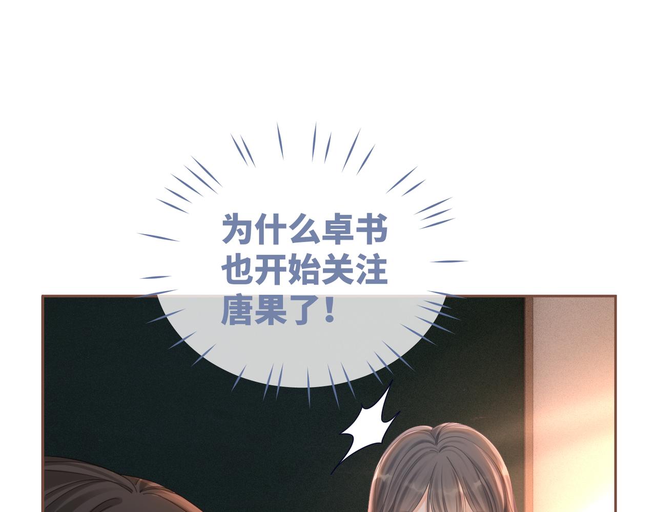 第78话 打脸白莲女45