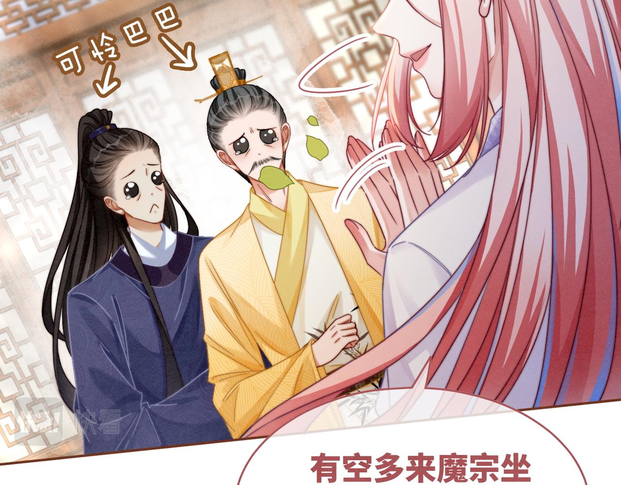 第136话 师尊他后悔了？45