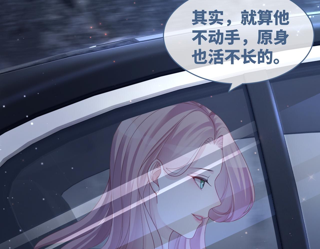 第38话 你这个疯子！18