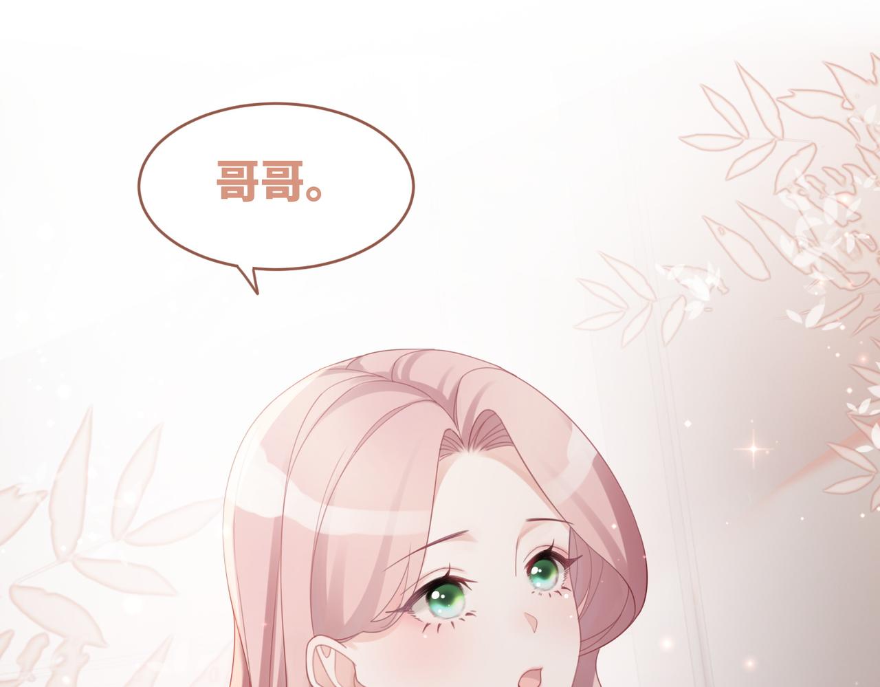 第35话 宠妹狂魔24