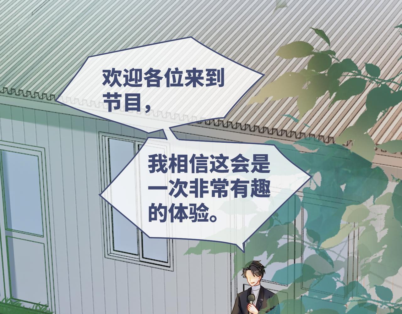 第93话 野外生存直播51