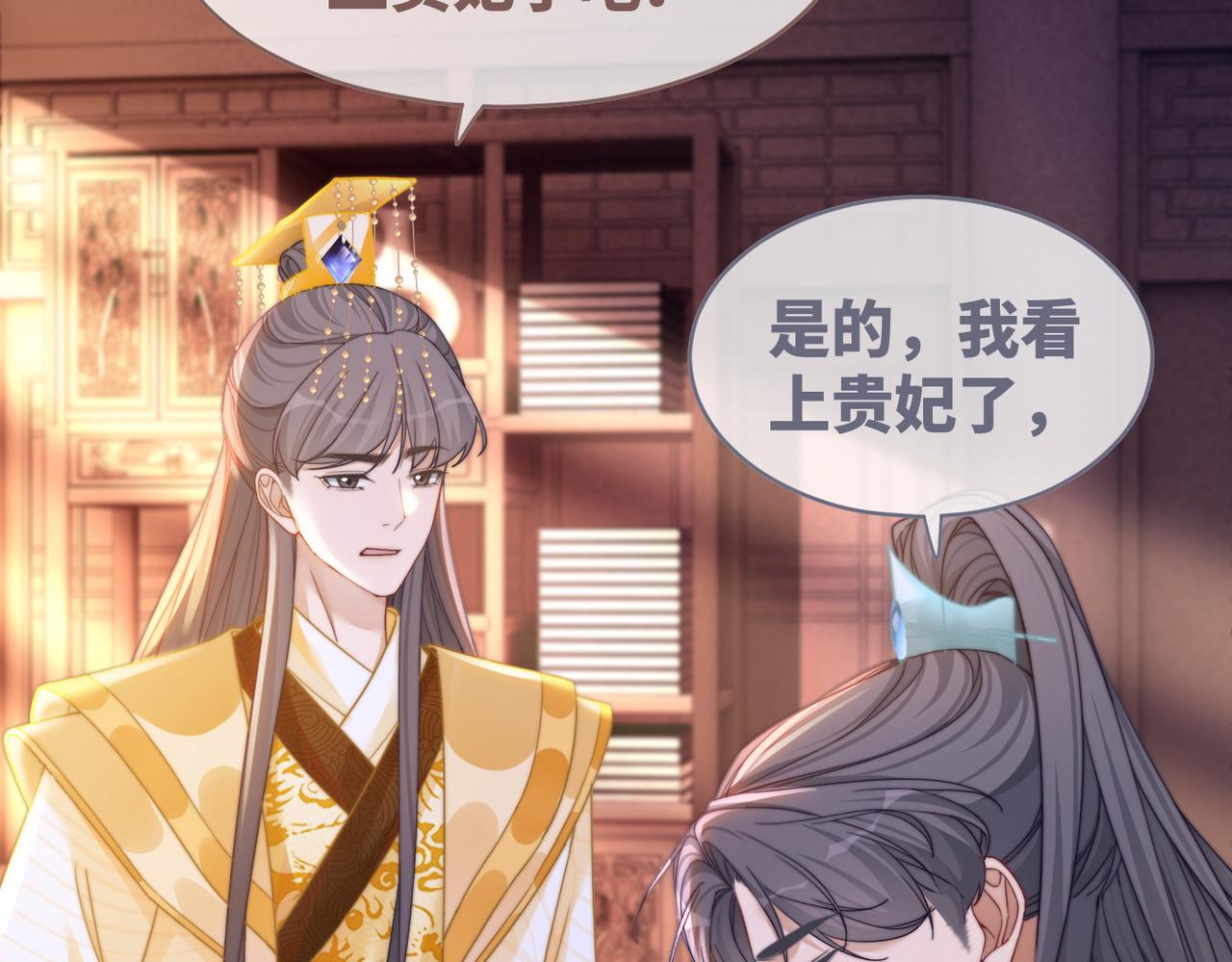 第117话她是我的女人29
