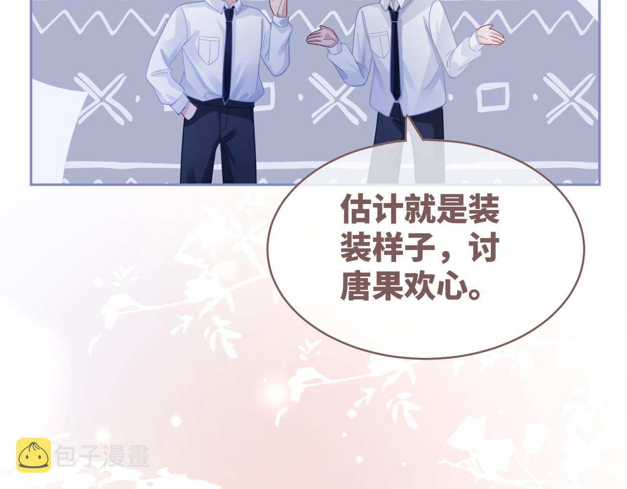 第82话 校霸变学霸38
