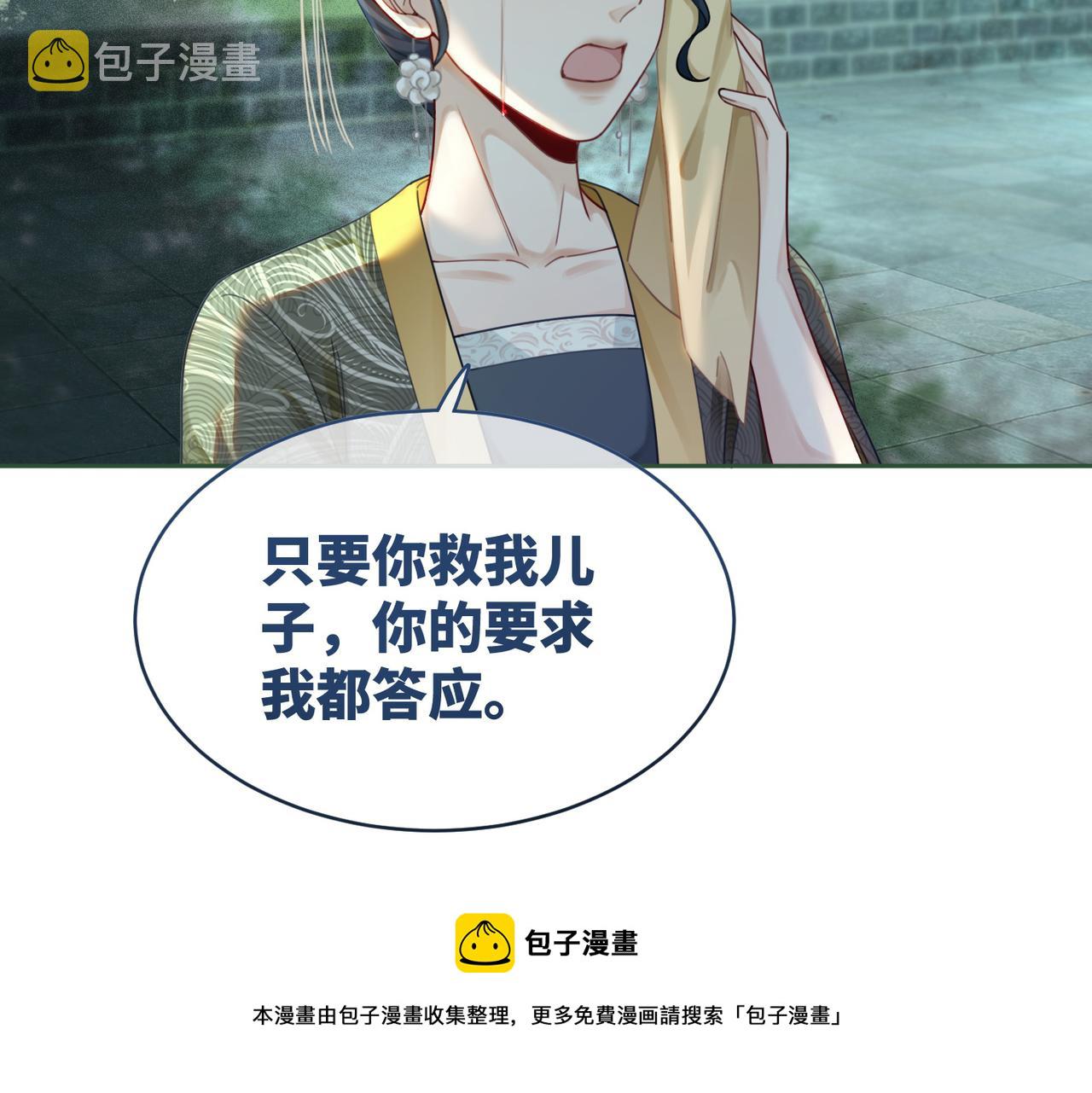 第68话 付出代价8