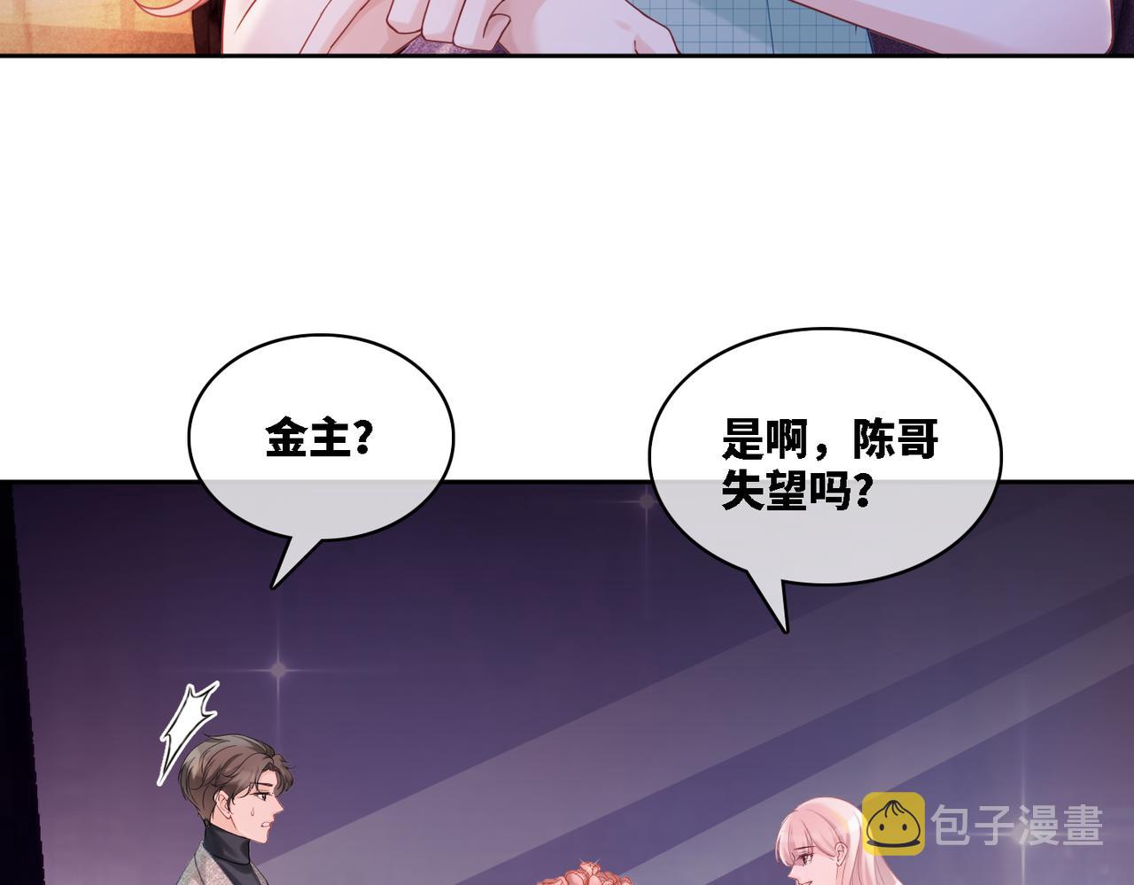 第12话 总裁独守空房?78