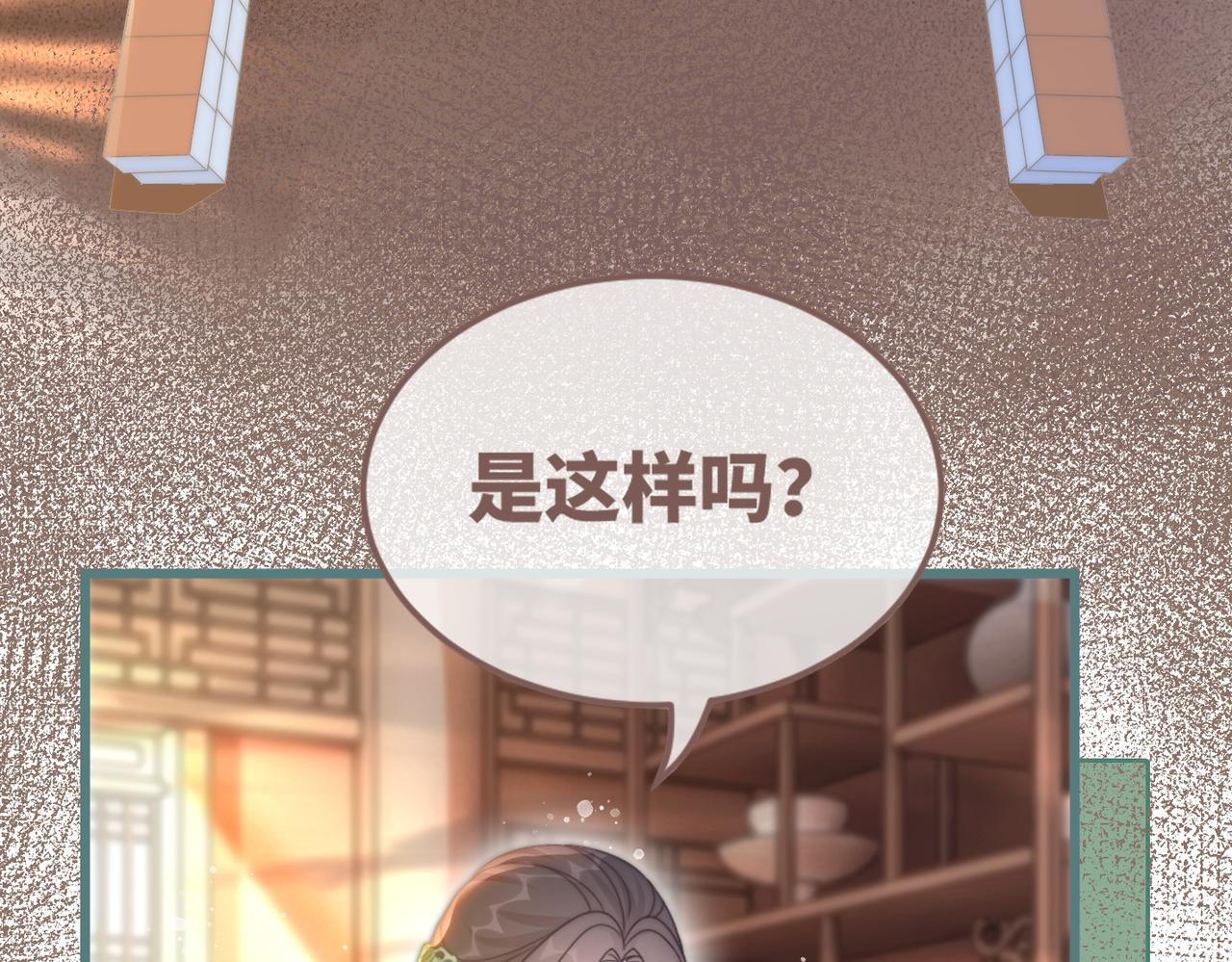 第110话一起打麻将！41