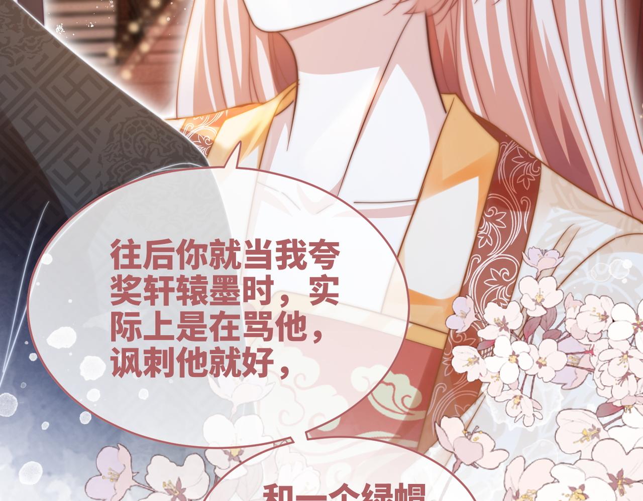 第113话做奸夫？！85