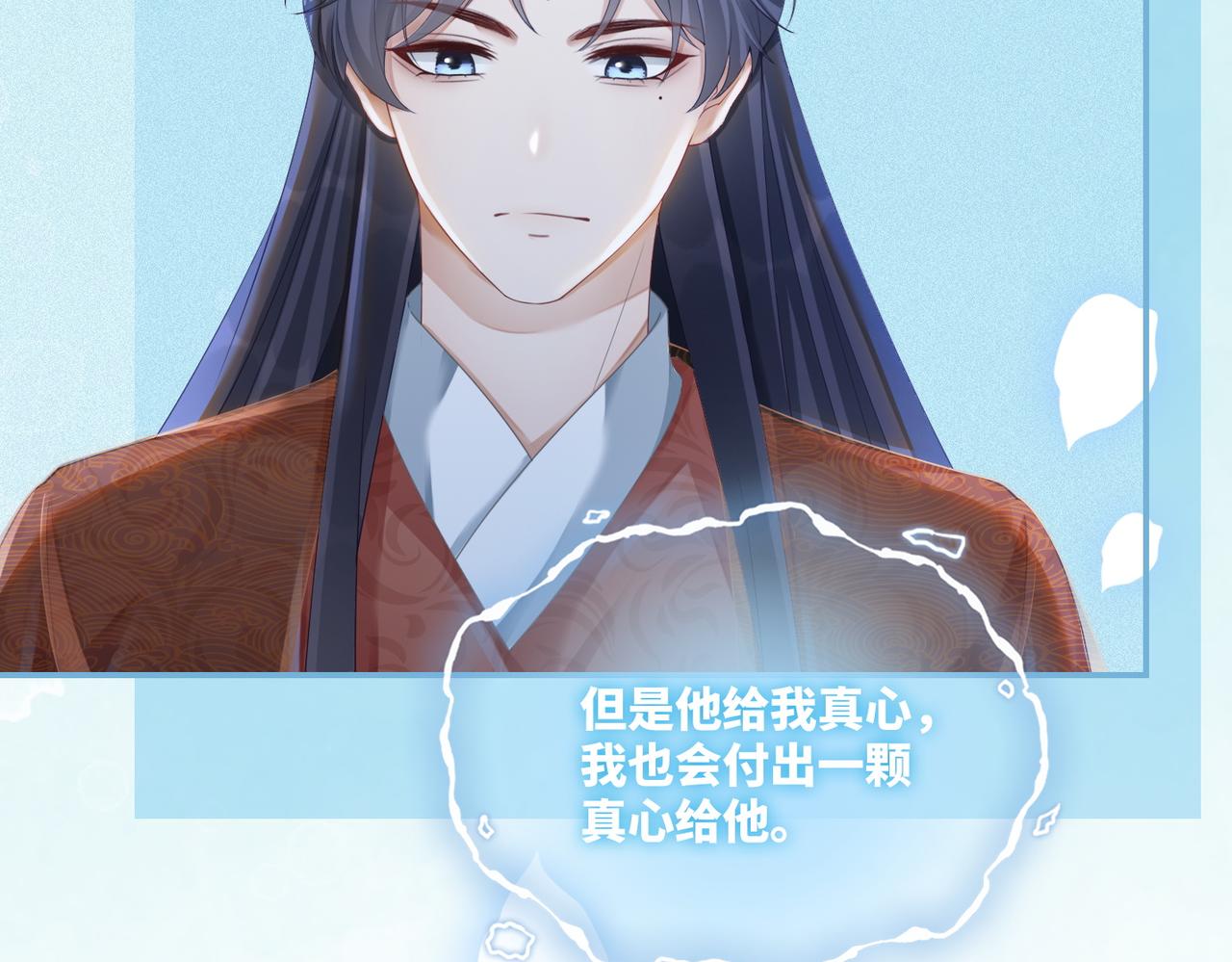 第70话 付出真心31
