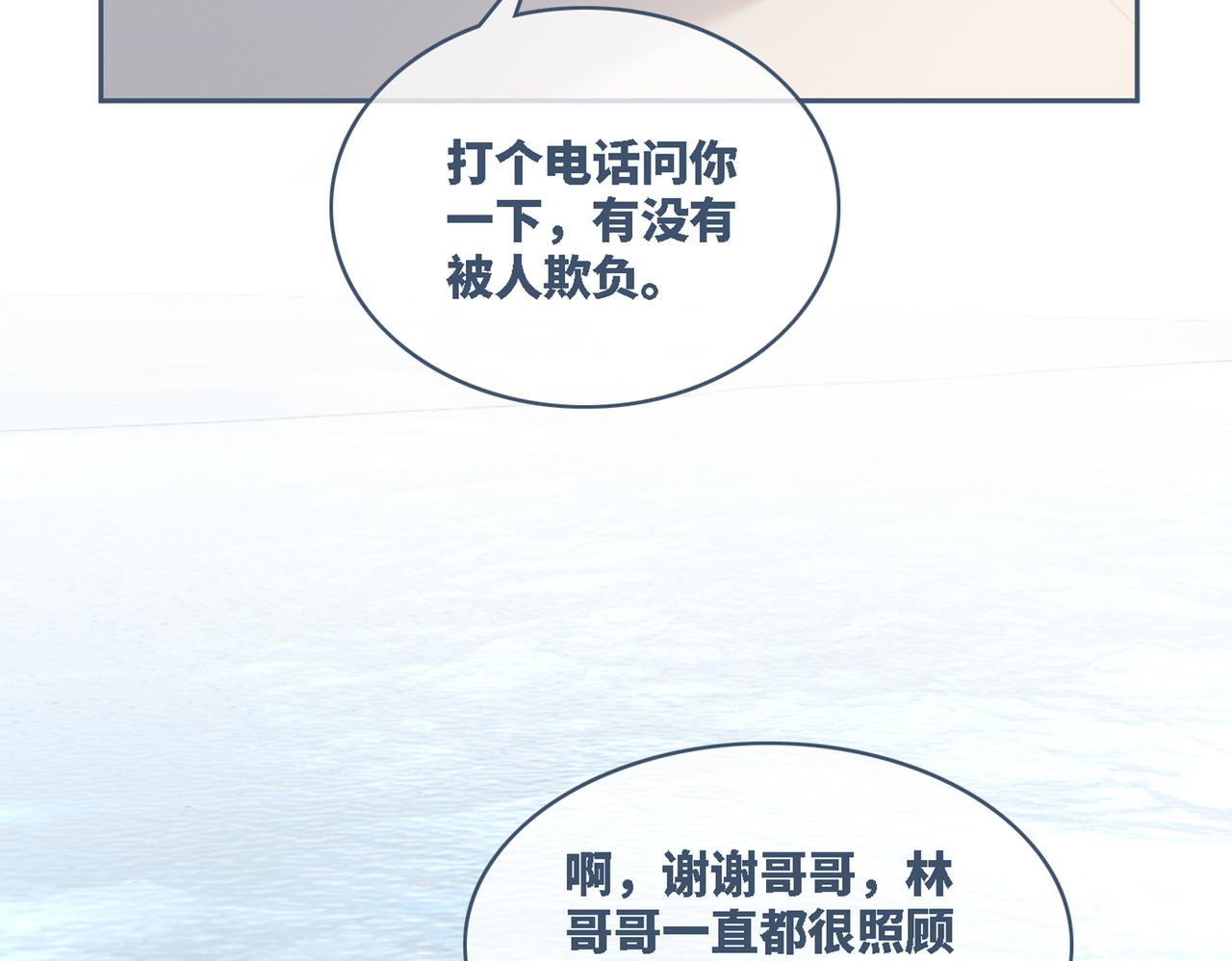 第31话 想靠近的冲动102