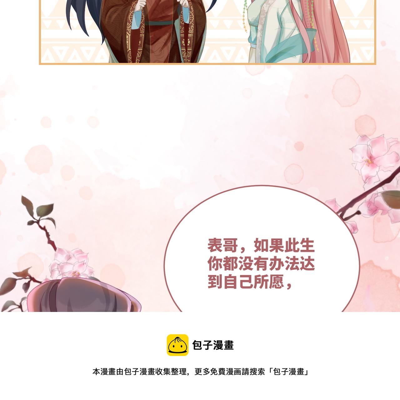 第70话 付出真心36