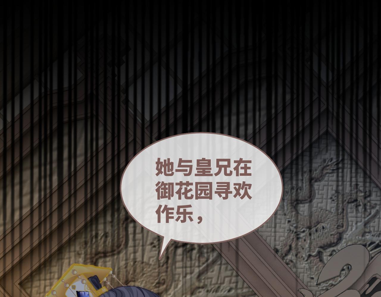 第130话 妖女祸国5