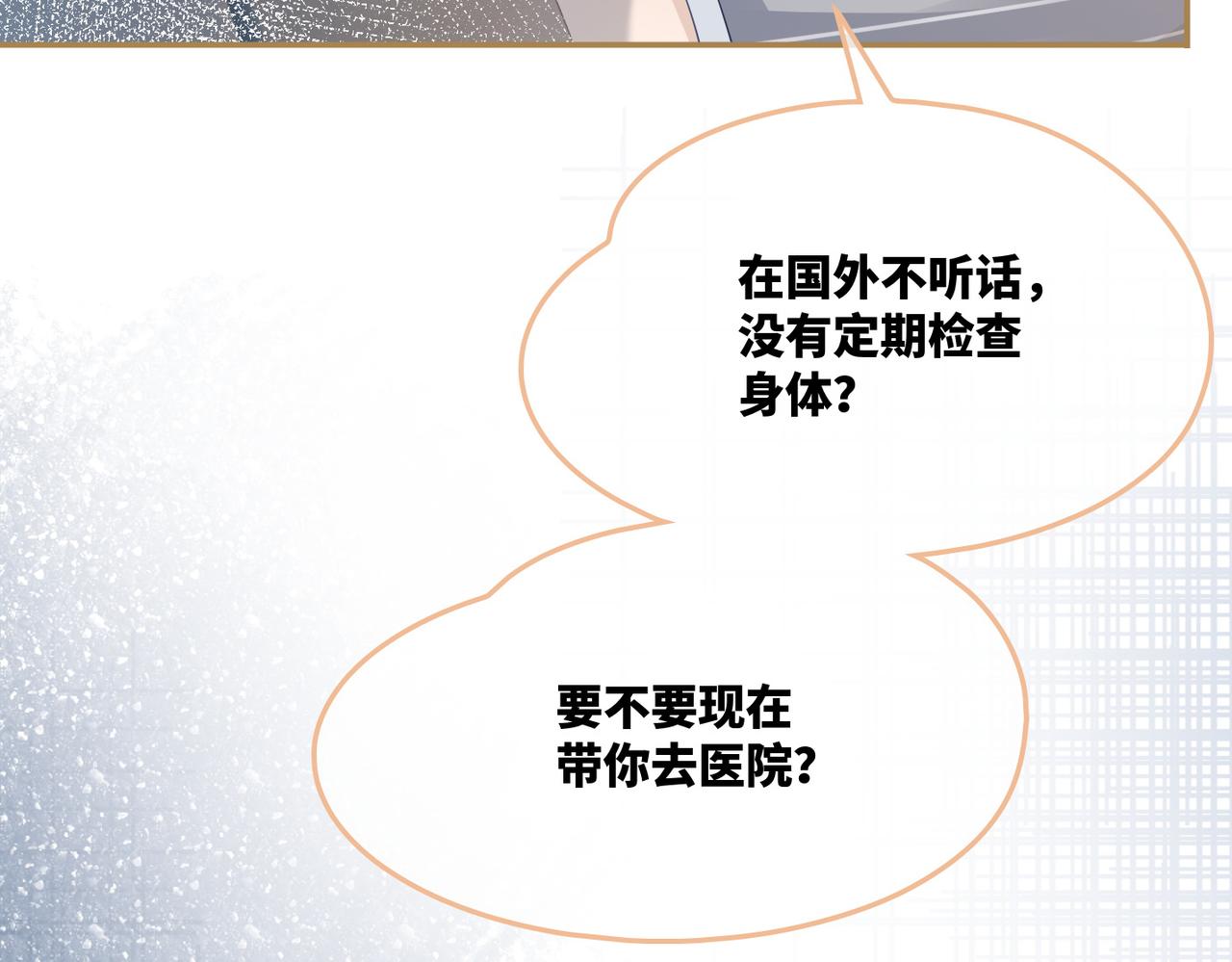 第23话 结婚证67