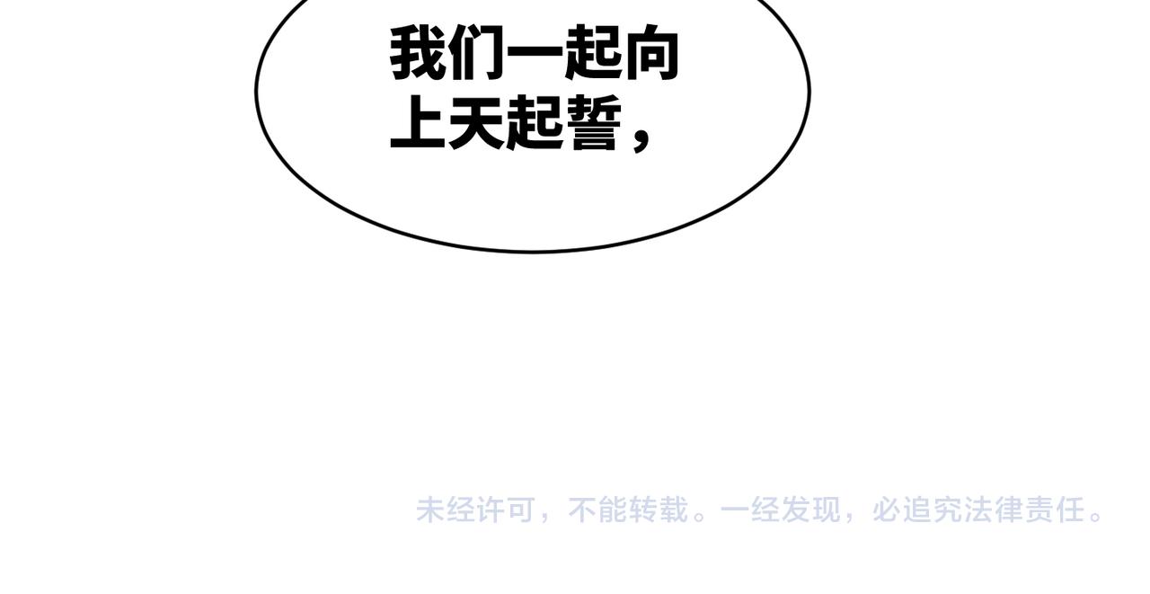 第68话 付出代价105