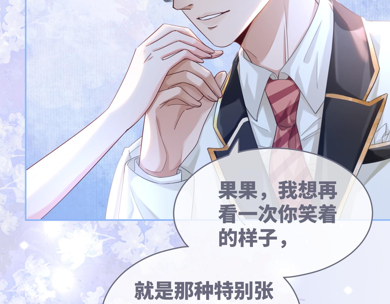 第85话 嫁给我100
