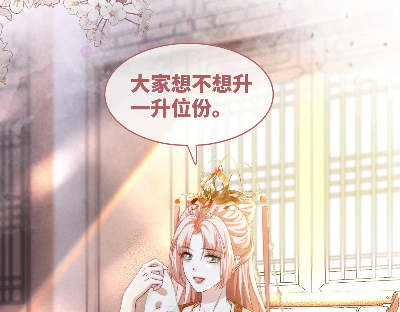 第110话一起打麻将！68