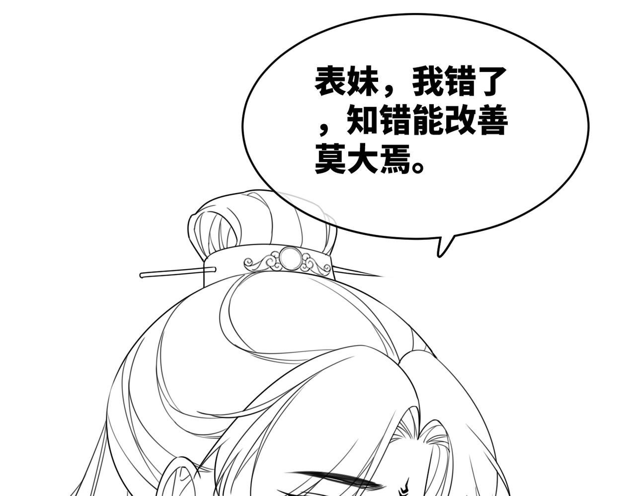 第68话 付出代价98
