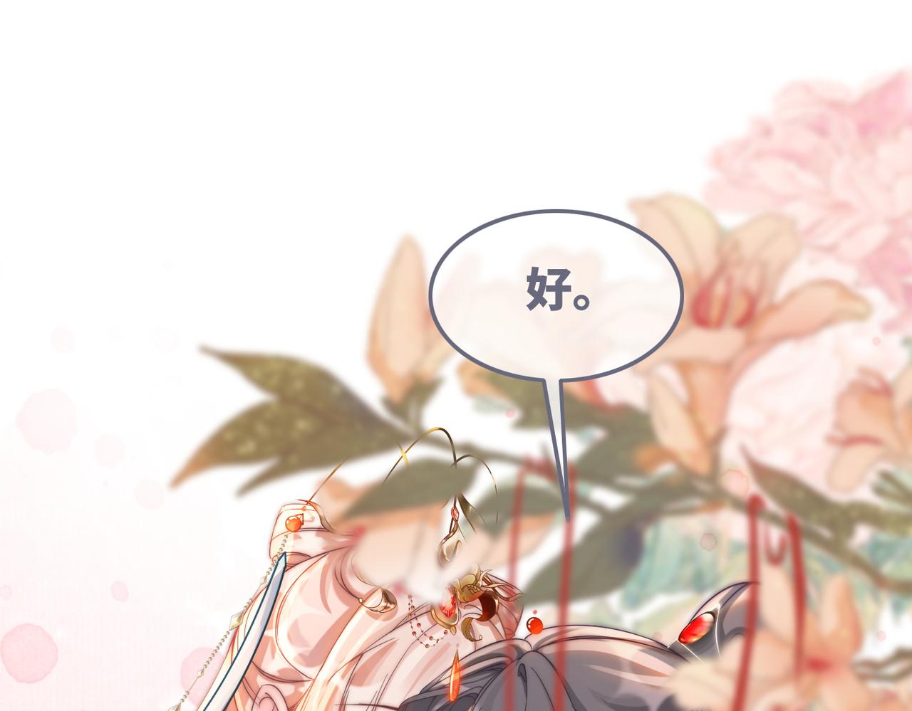 第116话只看着我4
