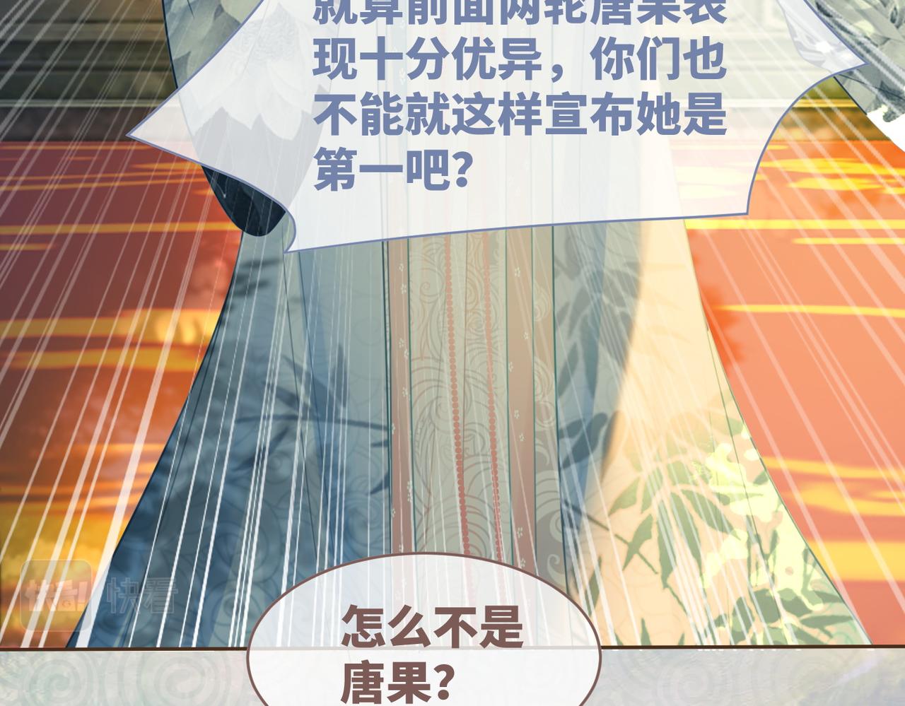 第59话 夺魁6