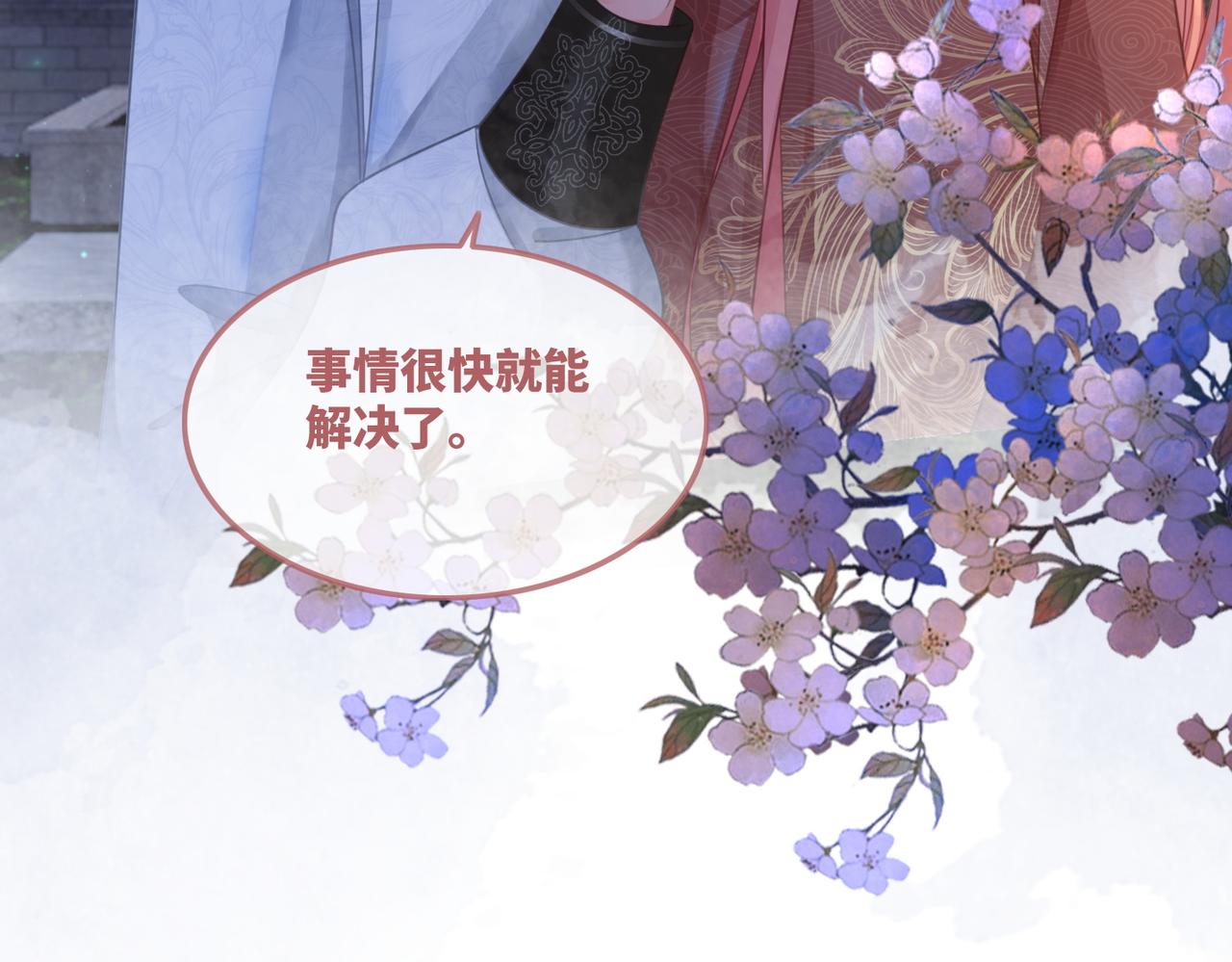 第61话 拍卖会吃瘪88
