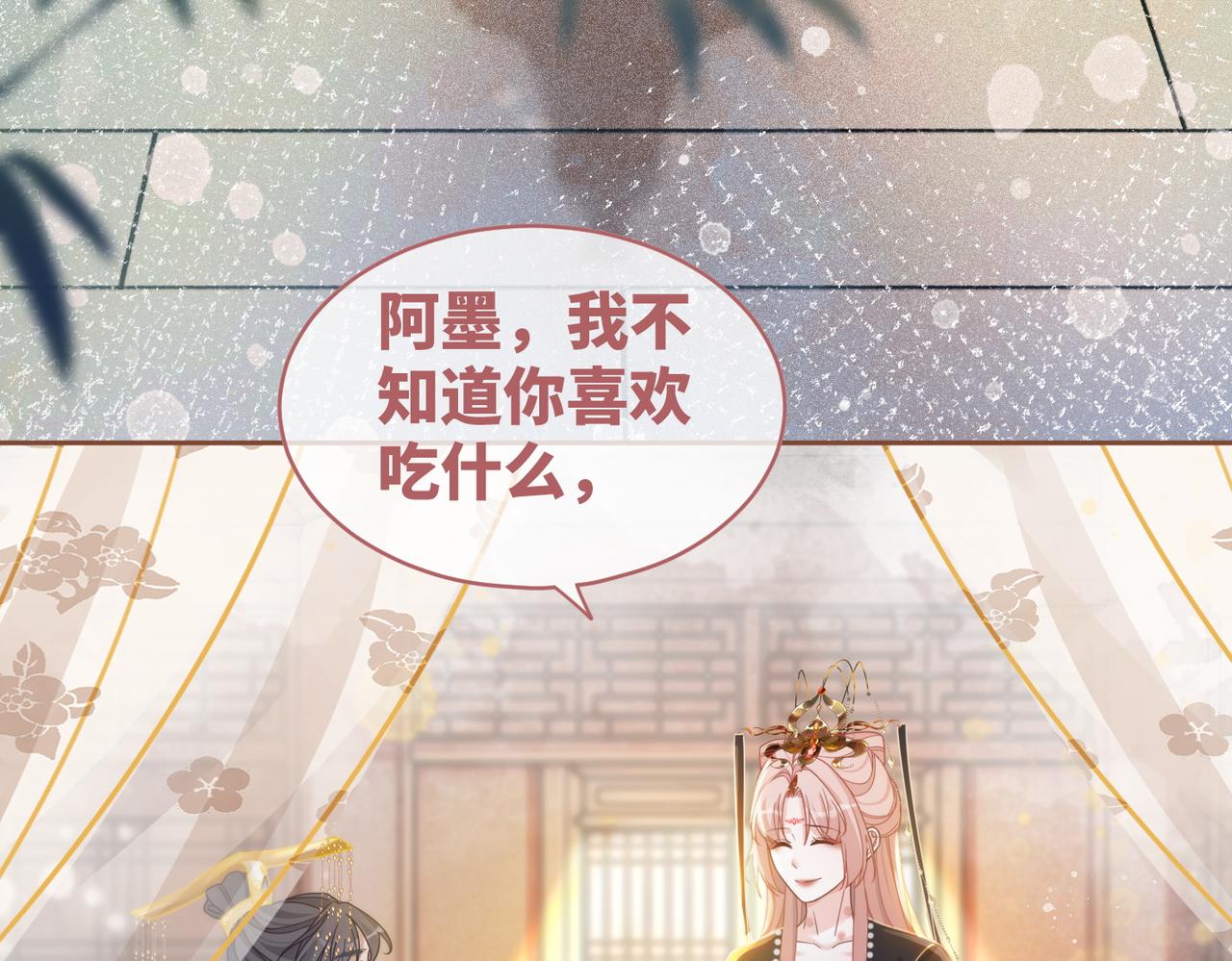 第109话追爱大作战81