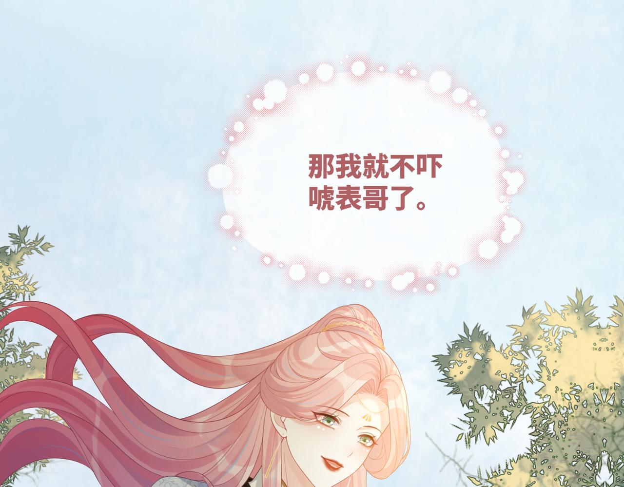 第58话 真正的天才81