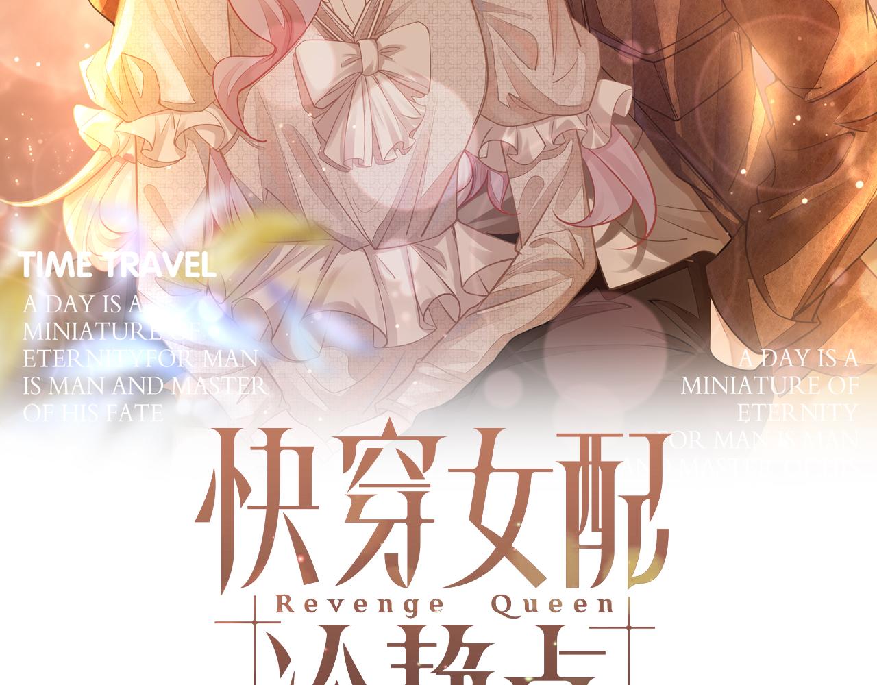 第98话 无条件宠你0