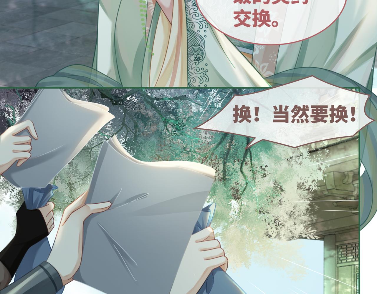 第64话 追妻之旅开始？80