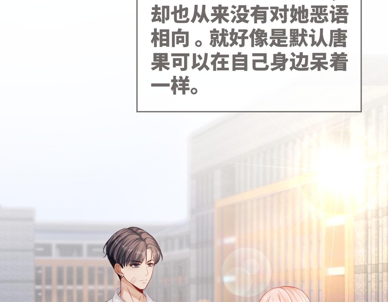 第73话 毁容的校花67