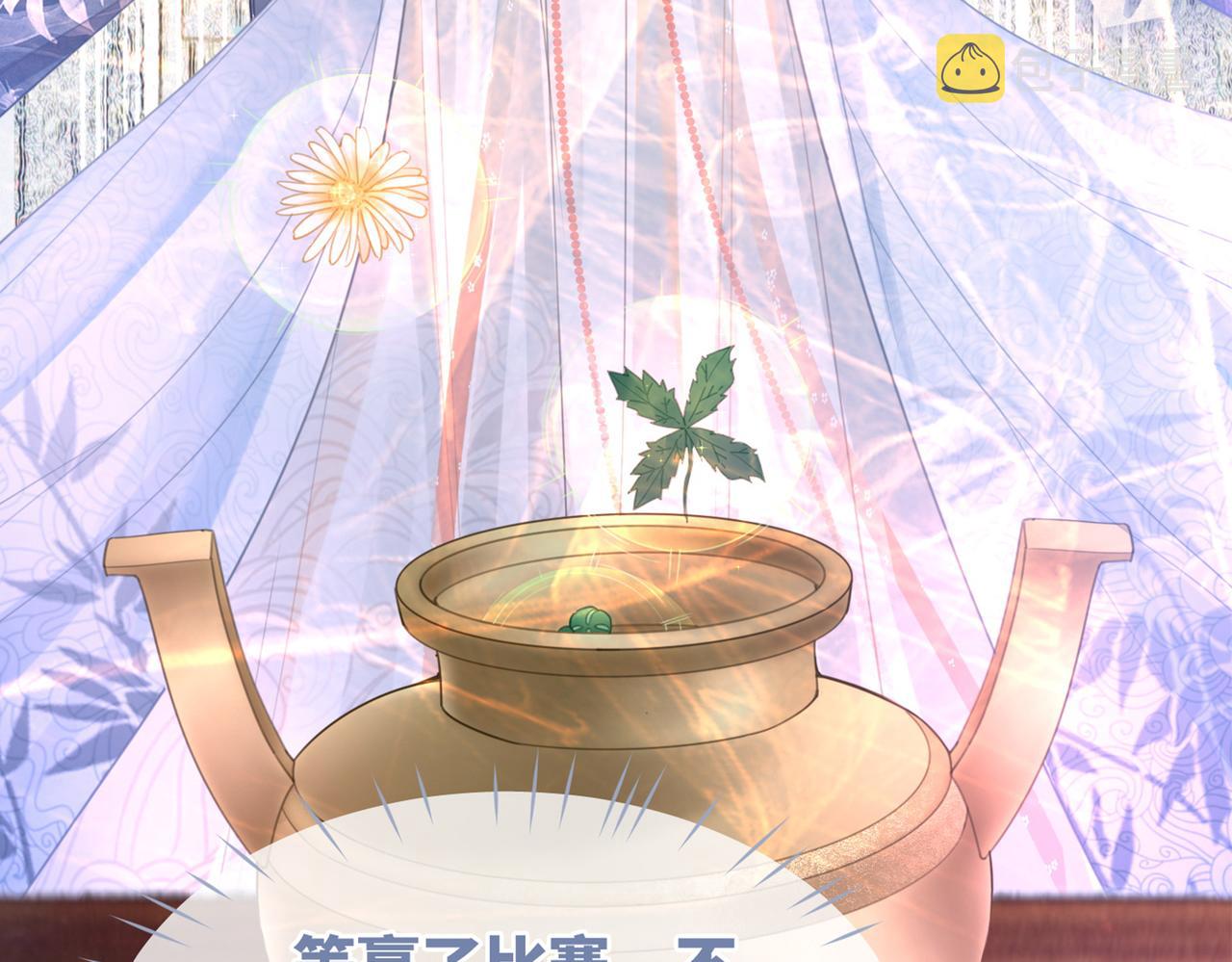 第57话 暗中挑衅110