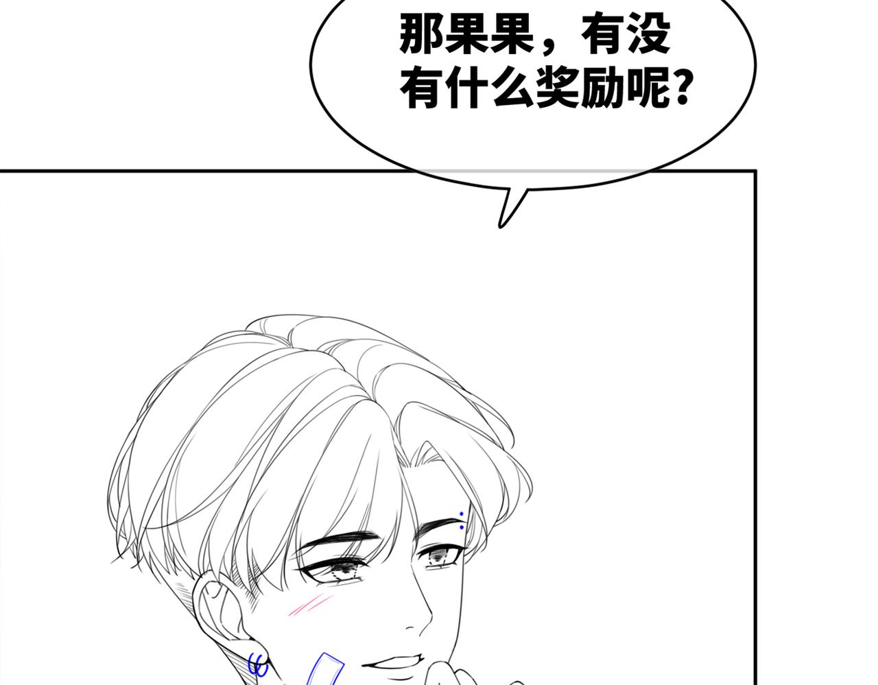 第82话 校霸变学霸102