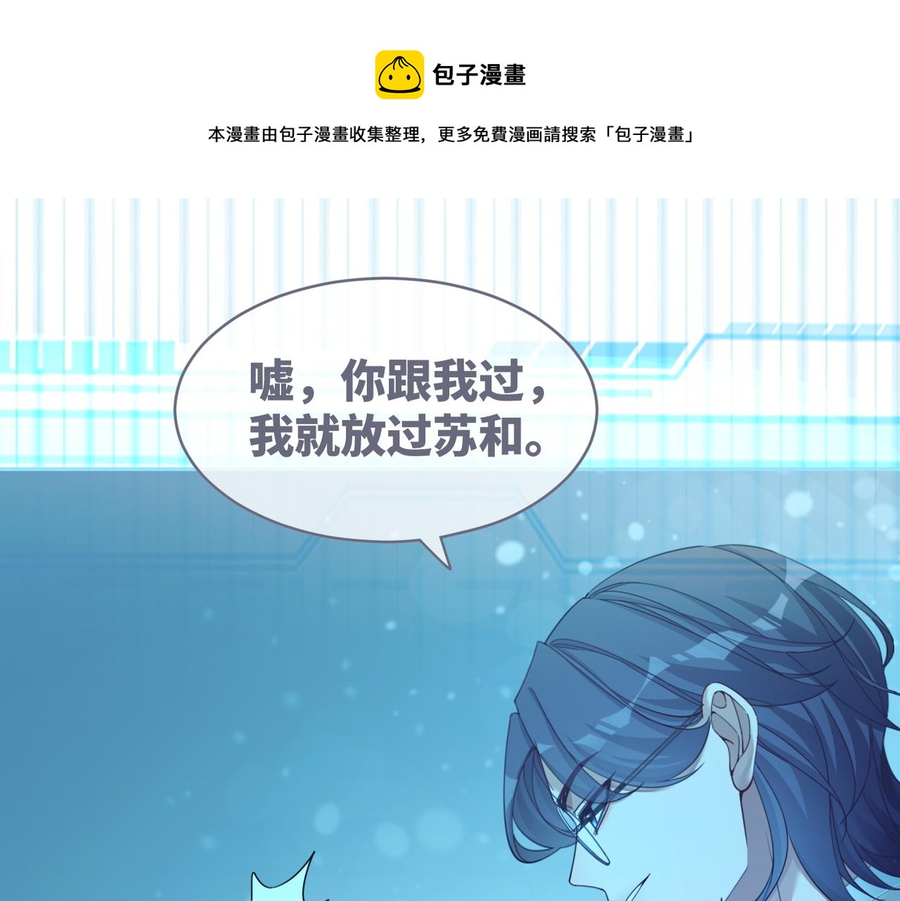 第86话 新世界是花瓶女星？！57
