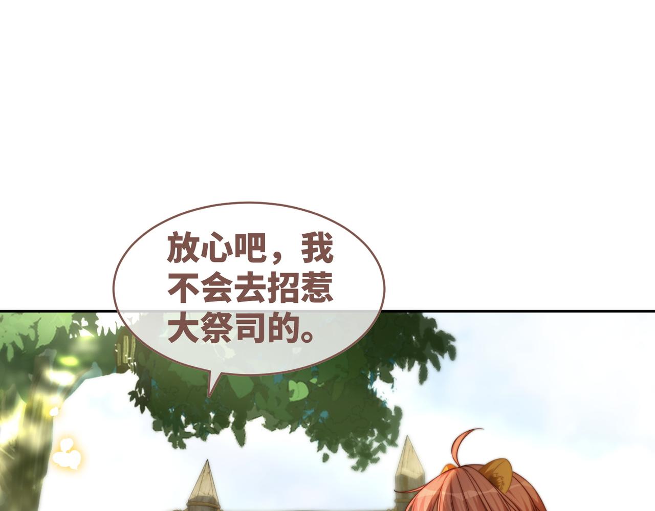 第153话 真情假意45