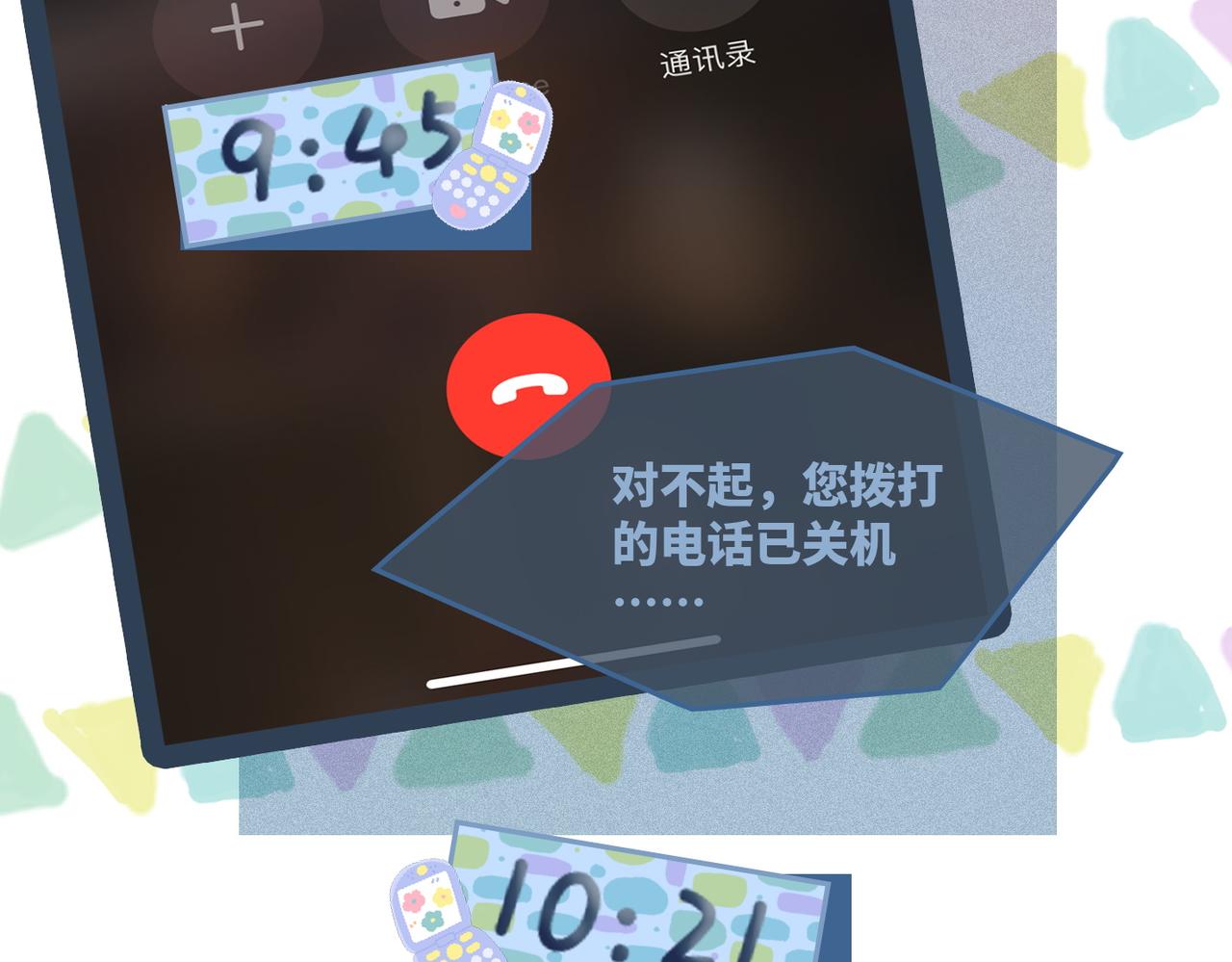 第35话 宠妹狂魔53